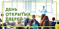 20 марта - День открытых дверей для предпринимателей.